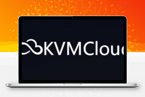 KVMCloud：大带宽VPS  8折促销、新加坡/日本/韩国/美国可选_1Gbps带宽/免费更换IP-主机部落